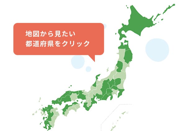 地図から見たい都道府県をクリック