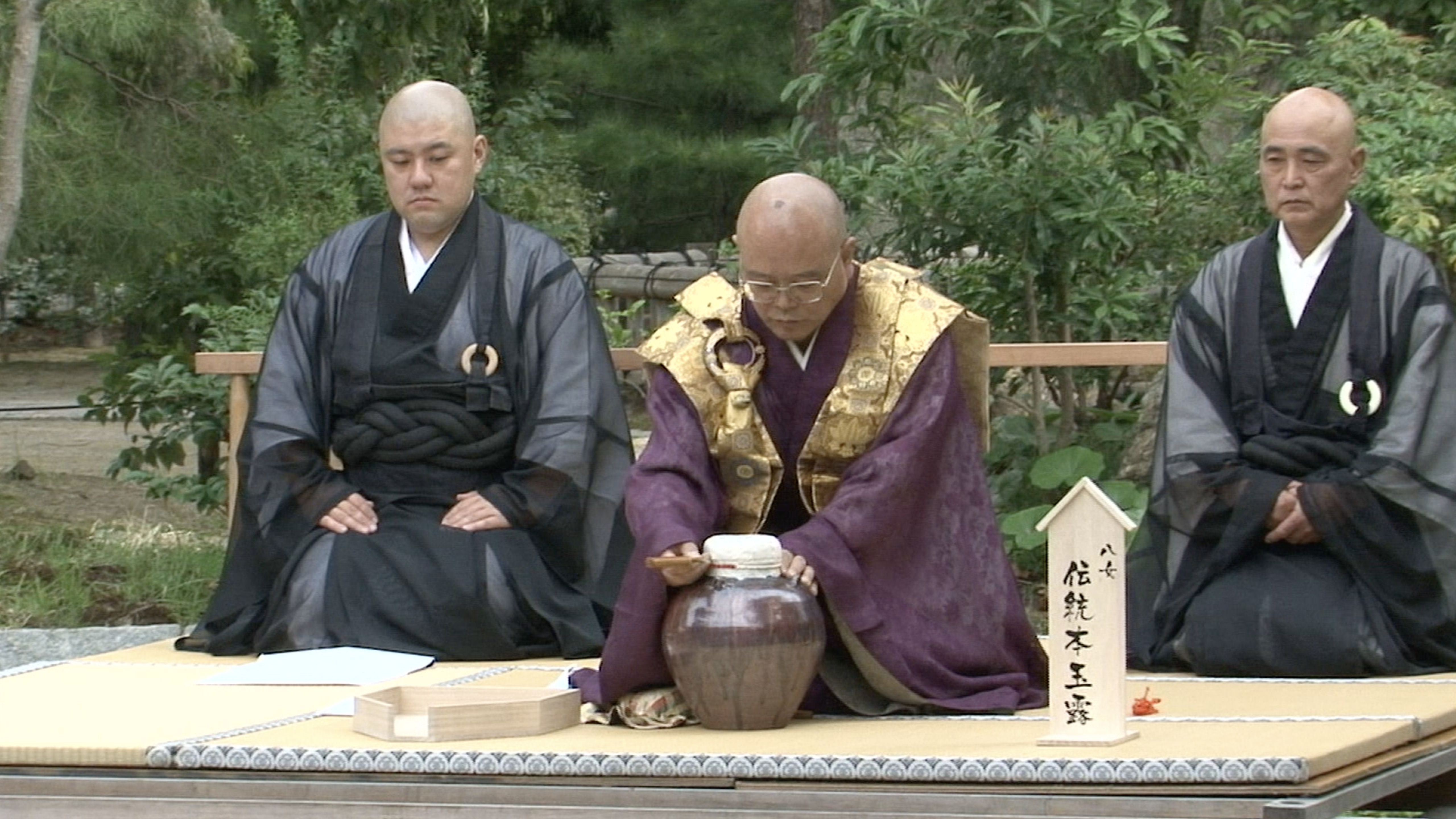 仙厓語録 三宅酒壷洞 / 文献出版 昭和54年 聖福寺
