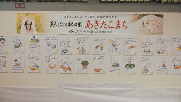 次世代へ繋げるための企画も行われている